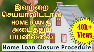 5 Must-do things after closing a home loan | Housing loan closure procedure | Checklist | Steps