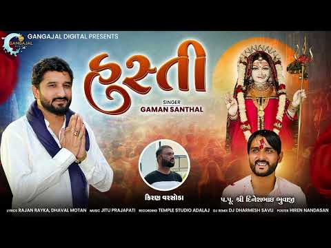 Hasti (હસ્તી) | Gaman Santhal  New DJ Remix Song | Gujrati Attitude Song | Bhuvaji New Song