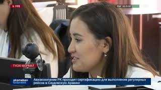 Салық төлемеген мемқызметкерлердің тізімі жасалды