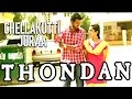 Chellakutti Joraa Song Video Thondan Justin Prabhakaran Samuthirakani