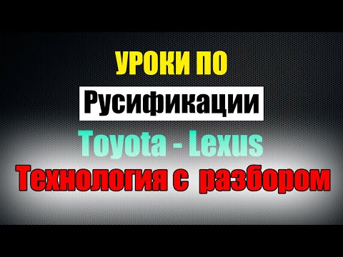 Русификация приборной панели с разбором - MD flash - Сканматик 2 - Toyota Camry 80