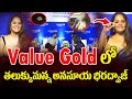 Anasuya Bharadwaj Inauguration First Mobile Gold Buying Value Gold Kirantv