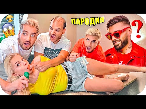 SANDEFF - ИВАНЕ (MEDI - МАРИЯ) ПАРОДИЯ 2022 🤣