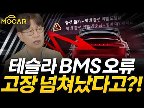 계속되는 테슬라 배터리 논란, 진짜 이유는 뭘까?