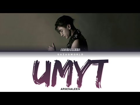 ARSENALEEN - ÚMYT [сөзі, текст+latyn lyrics] КАРАОКЕ!