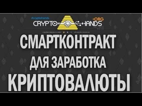 12.08.2019 CryptoHands презентация.