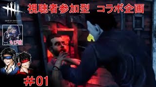 ＃01 【ホラー】デッドバイデイライト【ROM＋焼海苔＋ちび猫】