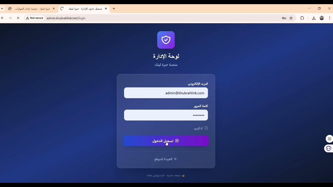 Khubrah-Link: A Full-Stack Peer-to-Peer Skill Sharing Ecosystem