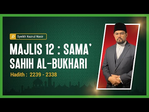 Sama' Sahih Bukhari - 12