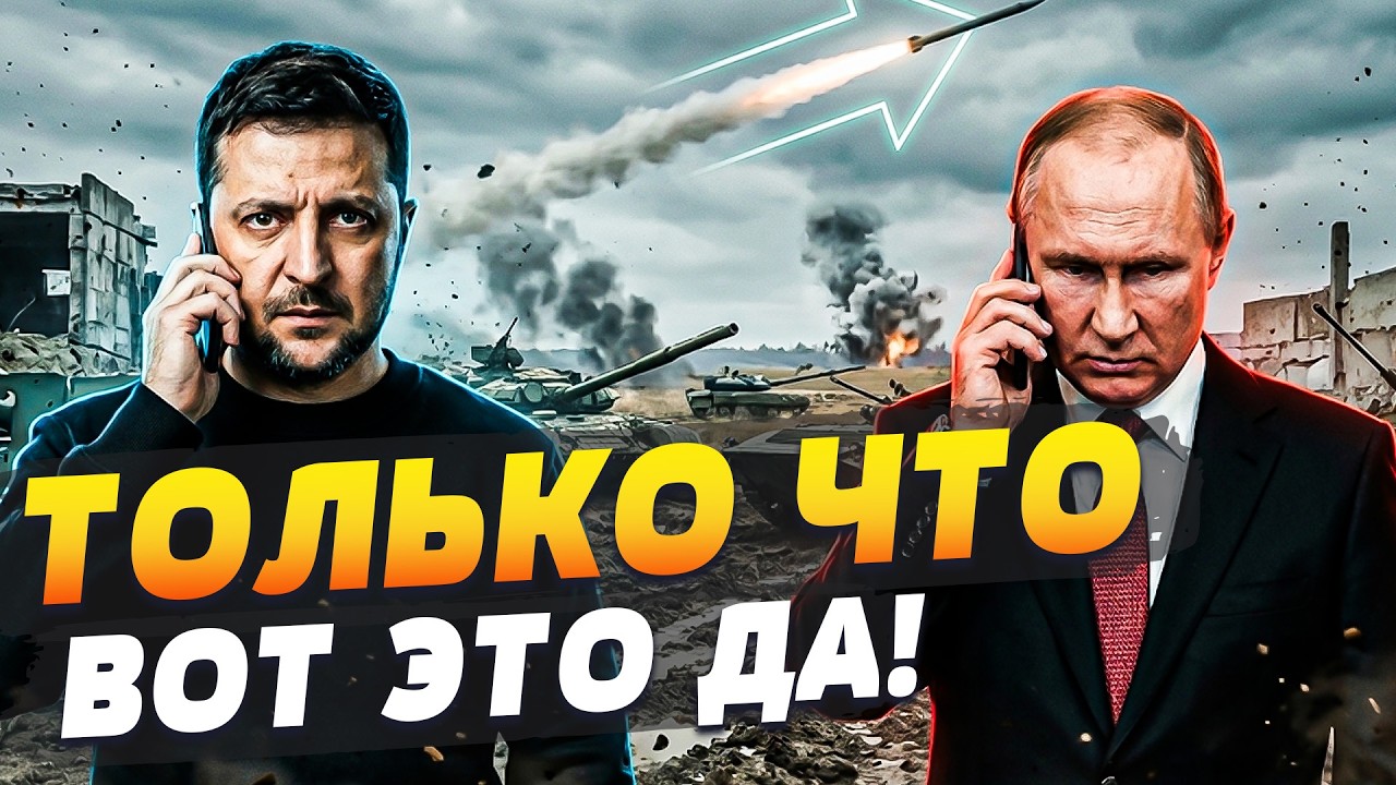 🛑5 МИНУТ НАЗАД! ПУТИН ЗВОНИТ ЗЕЛЕНСКОМУ?! ВСПЛЫЛО НЕОЖИДАННОЕ! ГРОМКИЙ УДАР ?