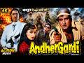 Andher Gardi Raj Babbar Kimi Katkar Shakti Kapoor Sripradha Bollywood Action Hindi Movie