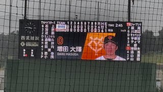 増田大輝 2026年 登場曲【太陽に向かって咲く花 - N.O.B.U!!!】