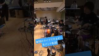 #8.32 #夏タム チケット販売中です！