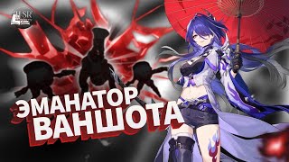 Разбор механик Ахерон — Гайд | Honkai: Star Rail