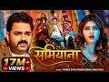 Pawan Singh Shamiyana New Bhojpuri Song 2026 Pawan Singh Arkestra Song Samiyana Gana