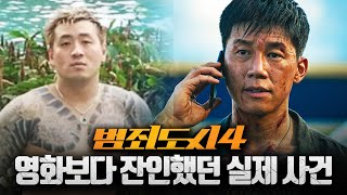 Download lagu 사실 영화보다 더 충격적이었던 실제 사건이야기.... mp3