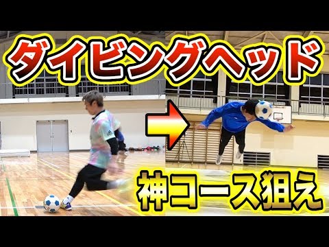 【危険】ダイビングヘッドで神コースに決めるまで終われません！