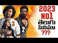 THYVIEW CERTIFIED : Best Movies Of 2023 | Hi Nanna, Salaar, Virupaksha, Prabhas, Nani | Thyview