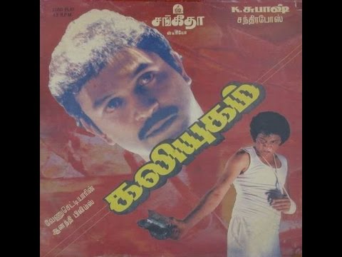 download lagu mp3 mp4 Kaliyugam Tamil Movie 2012 Download, download lagu Kaliyugam Tamil Movie 2012 Download gratis, unduh video klip Kaliyugam Tamil Movie 2012 Download