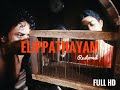 Elippathayam Malayalam Full Movie Restored Adoor Gopala Krishnan