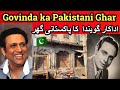 Indian Actor Govinda ka Pakistani Ghar | अभिनेता गोविंदा का पाकिस्तान