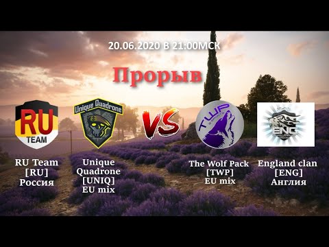 Battlefield 5 | Clan war | RU-Team and UniQ vs TWP and ENG (32v32) (20.06.20)