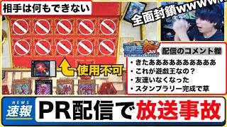 【遊戯王】PR配信で「奇跡の全面封鎖」長尾景 vs 梢桃音の伝説の試合を実況解説するmagu6o/にじさんじ遊戯王祭2026【マスターデュエル/切り抜き/まぐろ】