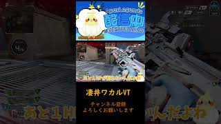 【APEX】梅ちょまワニイタチ【#shorts】