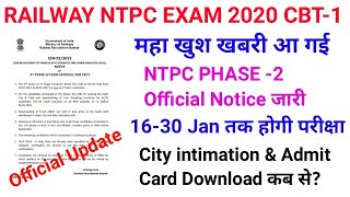 NTPC Phase 2 Exam Date Official Notice आ गया। RRB NTPC Exam date 2020
