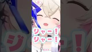 合いの手ガチ勢のモコちゃん「ハム太郎とっとこうた」【天音かなた/FUWAMOCO】