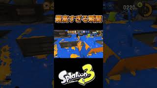 【スプラ3】ローラーあるあるすぎるｗｗ #スプラトゥーン3  #splatoon3      #shorts