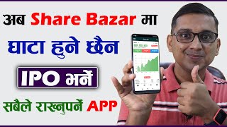Best App for Share Market in Nepal | How to Get More Profit in Share Market? Share Hub Free App| IPO