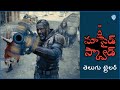 THE SUICIDE SQUAD – Official “Rain” Telugu Trailer