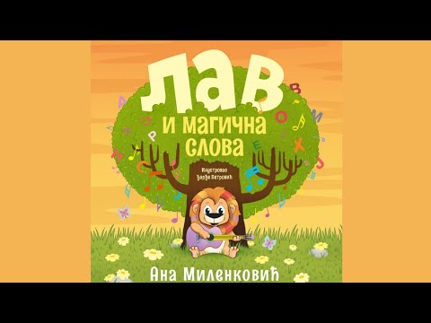 SPAVAJ BEBO - LAV I MAGIČNA SLOVA