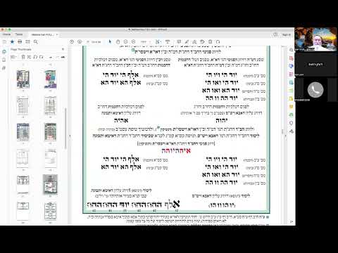 ר' יואל חקון - מטבע ברכה תשפ״ב - ישיבה - תשפ״ב - מטבע ברכה - שיעור 15 - ברוך