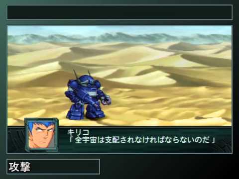 Super Robot Wars Z2: Saisei-hen - Dark Chirico Battle Quotes