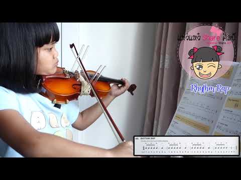 Violin by WaeWae (แหว่แหว๋)  : Essential Elements Song no. 66 Rhythm Rap
