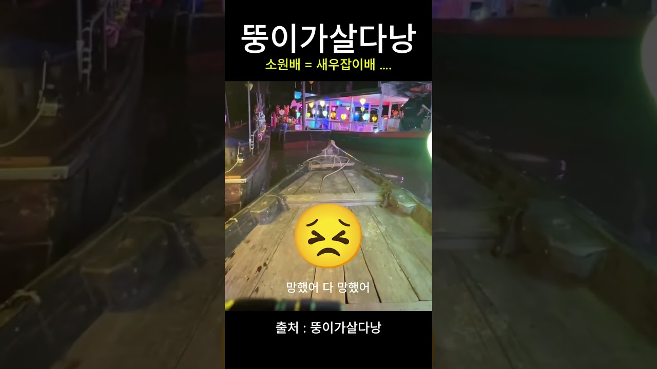 베트남 소원배….다신….. #live #먹방 #다낭숙소 #다낭 #travel #뚱이 #food #뚱이가살다낭…