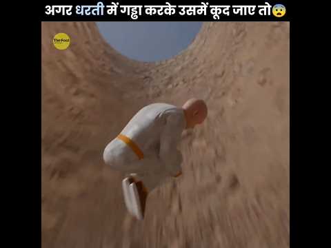 What If You Dig a Straight Tunnel Through the Earth? 😨