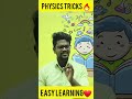 Tips To Learn Physics Easily Tips Learning Tamil Murugamp