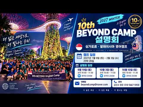 9월 19일 설명회 영상 미리보기