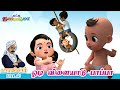 ஓடி விளையாடு பாப்பா Bharathiyar Songs Tamil Rhymes For Kids Good H
