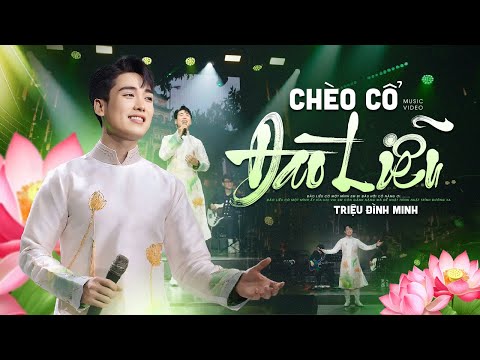 ĐÀO LIỄU - Triệu Đình Minh hát Chèo Cổ Khiến Người Nghe Đắm Say Từ Câu Đầu OFFICIAL MV
