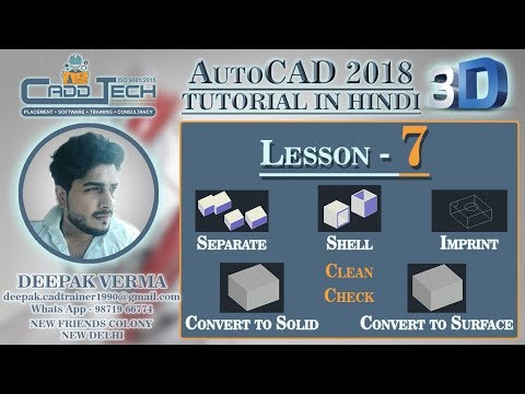 7 | SHELL SEPARATE IMPRINT CHECK CLEAN CONVERT TO SOLID CONVERT TO SURFACE deepak verma