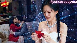 Я увидела его свадьбу с любовницей, ушла и раскрыла себя как наследницу-миллионершу — он раскаялся!