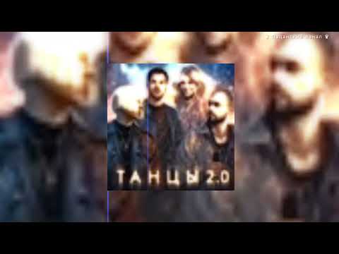 NLO, Leonid Rudenko, REFLEX - Танцы 2.0