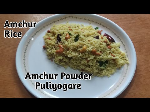Amchur Powder Puliyogare Recipe In Kannada / Dry Mango Powder Puliyogare Recipe / Amchur Rice Recipe