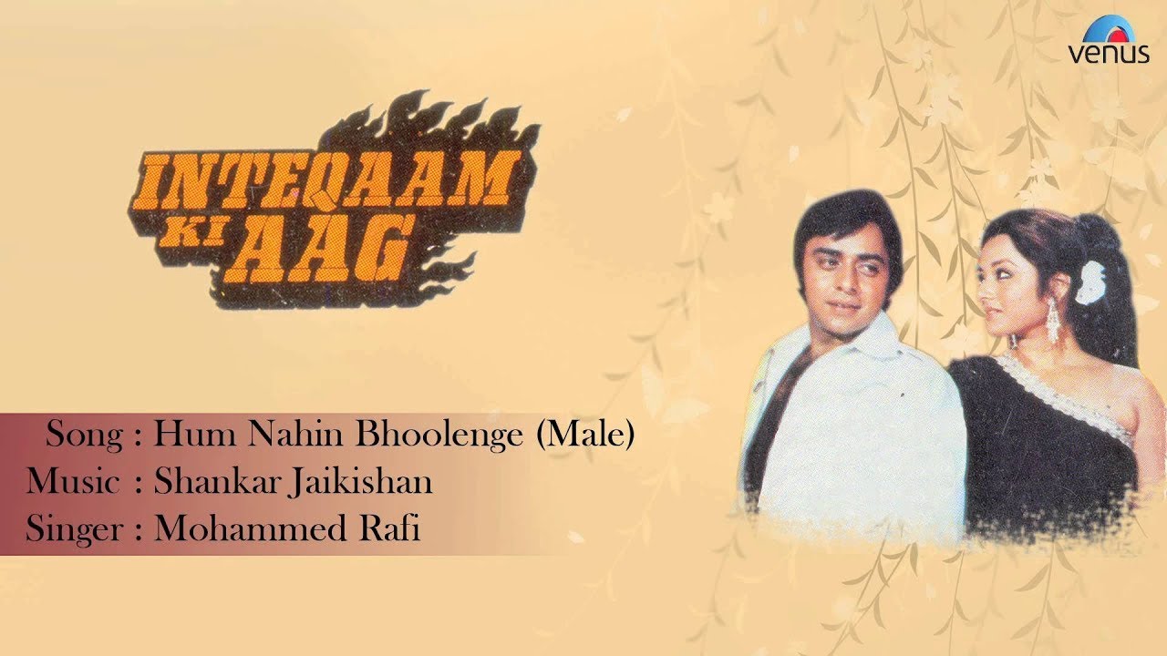 Hum Nahin Bhulenge Lyrics  | Inteqam Ki Aag | Kader Khan, Yusuf Khan | Mohammed Rafi | Jaikishan Dayabhai Panchal, Shankar Singh Raghuvanshi
