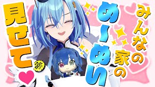 【#企画 】君たちの家のめ～ぬいはなんの酒が好きなのかな～？？？【#春雨麗女 #あおぎり高校】のサムネイル