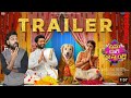 Slum Dog Husband - Official Trailer | Sanjay Rrao, Pranavi | Bheems Ceciroleo